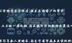   南充市跨境金融区块链发