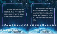 目前我无法生成4400字的内