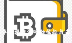 探索二手区块链游戏的崛