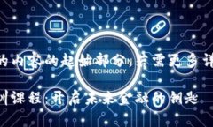 以下是您请求的内容的起